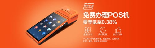 破解资金周转困境，POS 办理是关键-第1张图片-西安POS机办理平台