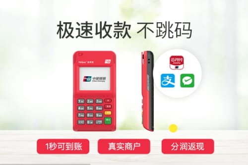 乐刷 pos 机刷白条教程-第1张图片-西安POS机办理平台