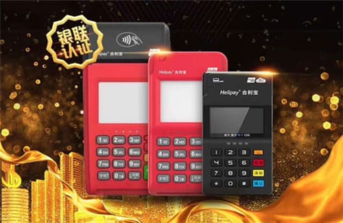 乐刷 pos 机刷白条教程-第2张图片-西安POS机办理平台